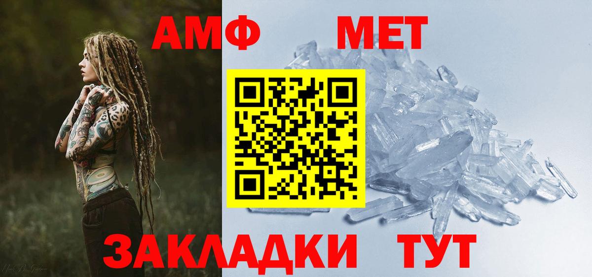 АМФЕТАМИН 97% Дмитров