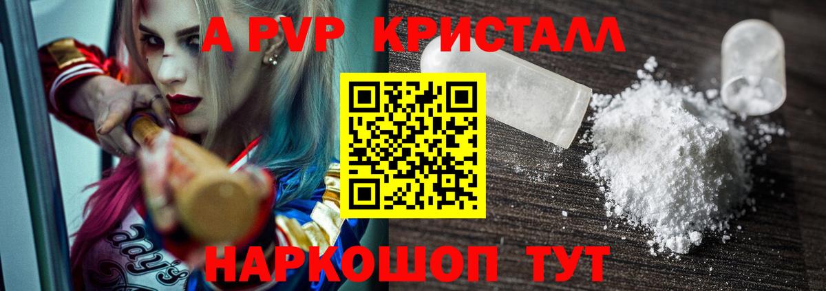 APVP крисы CK Дмитров