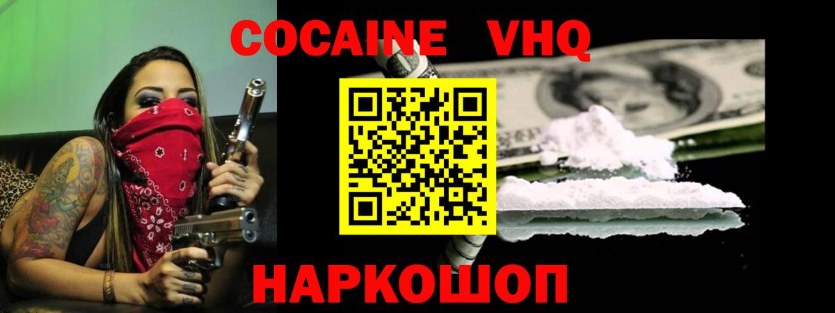 Кокаин Эквадор Дмитров