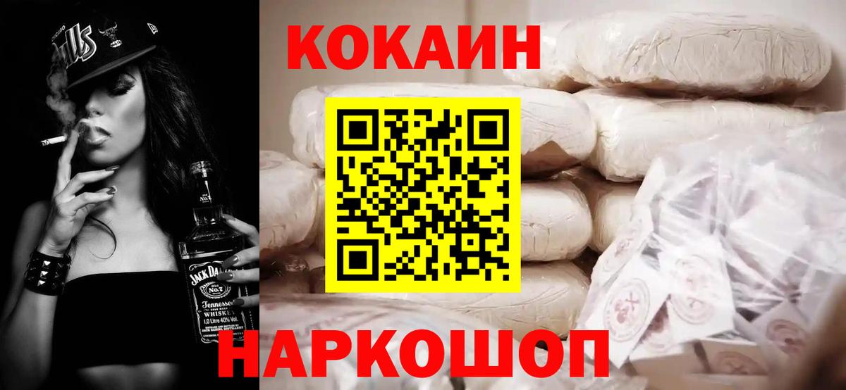 купить наркотик  КОКАИН Эквадор  Вход с VPN  Кокаин 99%  Дмитров 