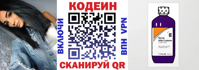 цены наркотик  Дмитров  Кодеин напиток Lean (лин) 