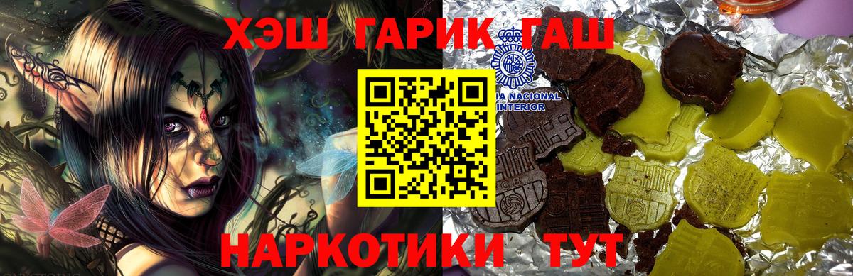ГАШ hashish  Гашиш hashish  Вход с VPN  Дмитров 