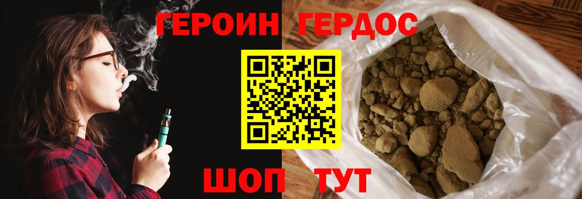 Героин VHQ Дмитров