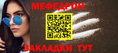 меф Ликино-Дулёво