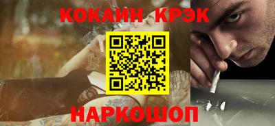 кокаин премиум Ливны