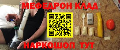 меф Ликино-Дулёво