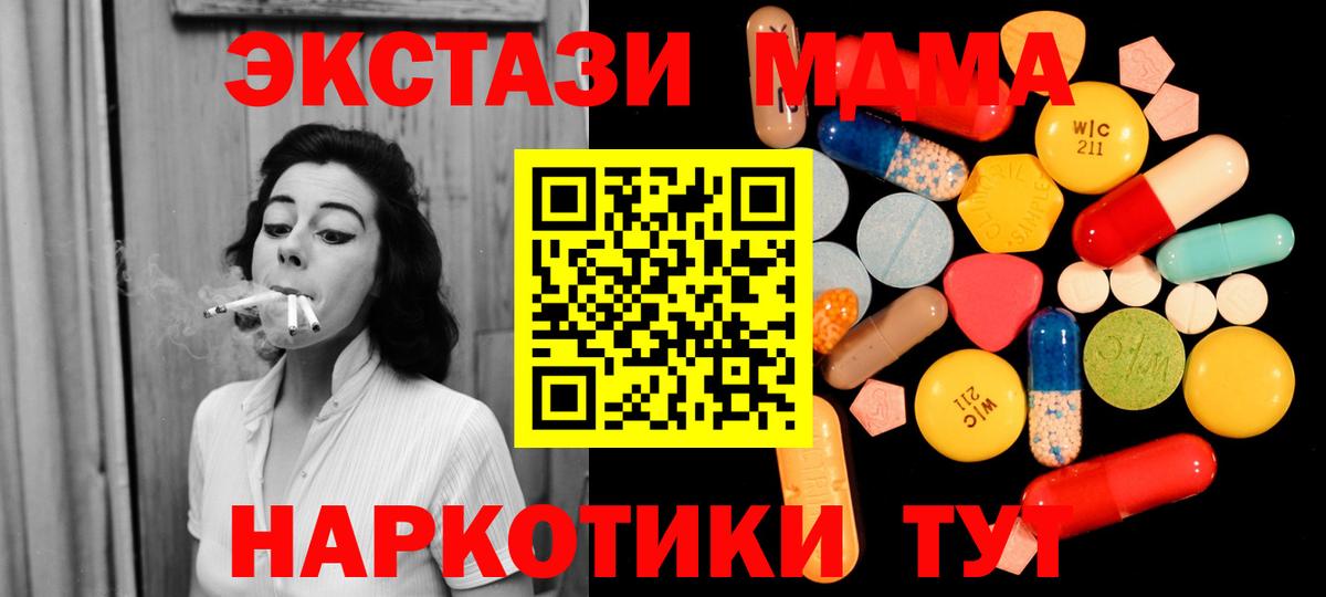 MDMA  МДМА кристаллы  Вход с VPN  Дмитров  MDMA кристаллы 