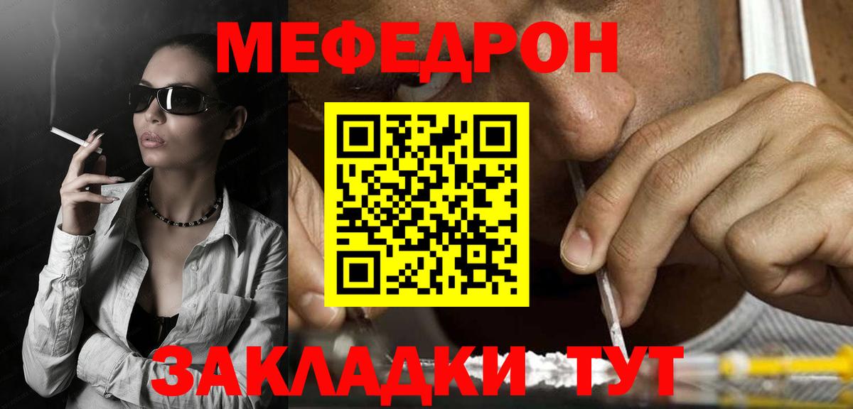 Мефедрон мяу мяу  Меф  Дмитров  Мефедрон  где купить наркоту  МЕФ 4 MMC  Вход с VPN 