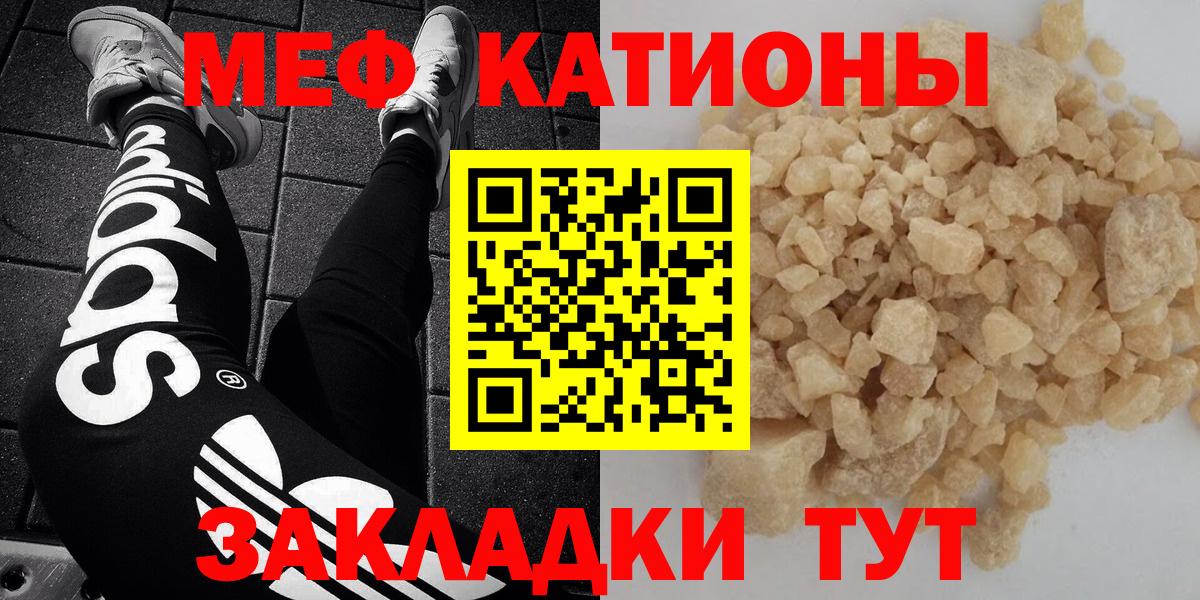Меф мяу мяу кристаллы Дмитров