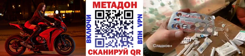 МЕТАДОН белоснежный Дмитров