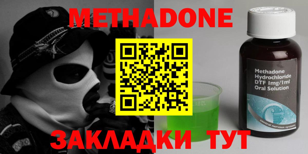 Метадон VHQ Дмитров