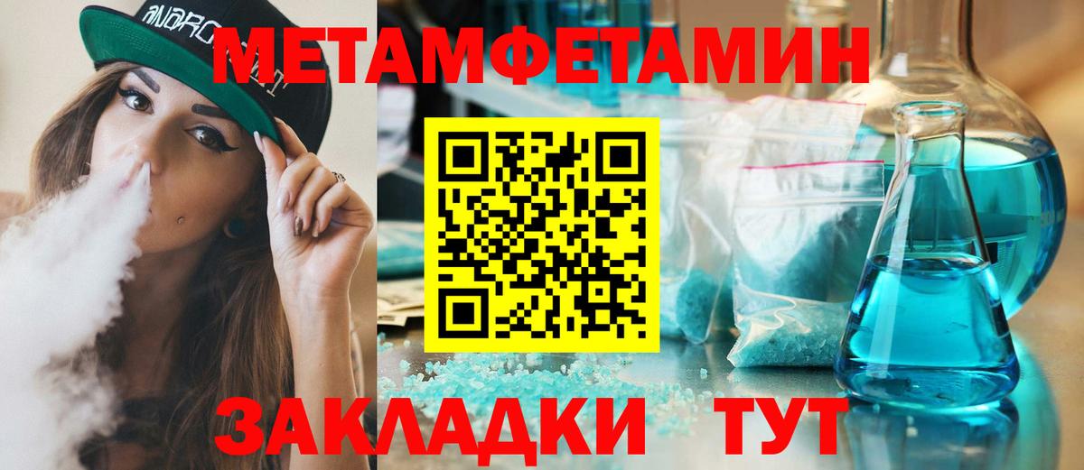 Метамфетамин Декстрометамфетамин 99.9%  Вход с VPN  Дмитров  Метамфетамин Декстрометамфетамин 99.9% 