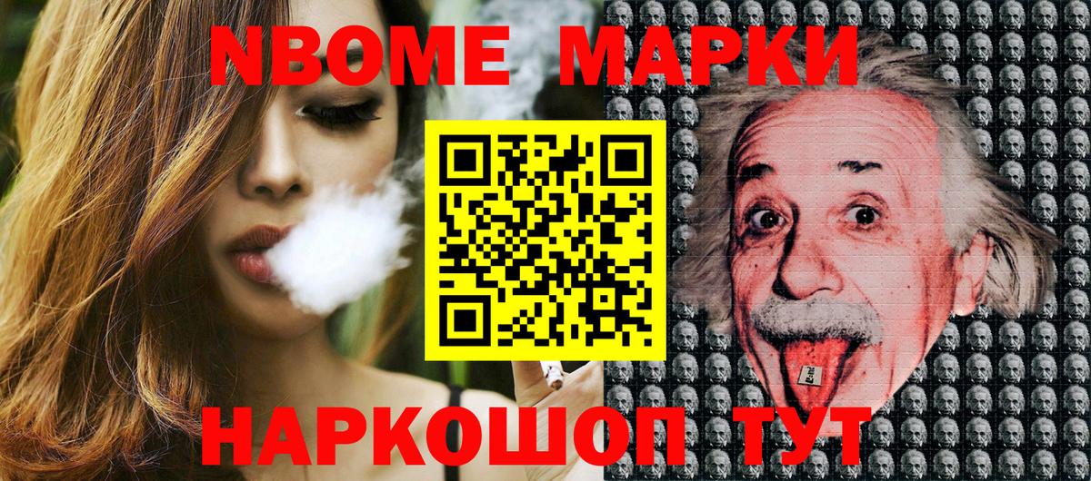купить наркотик  Марки N-bome  Дмитров  Вход с VPN  Наркотические марки 1,5мг 