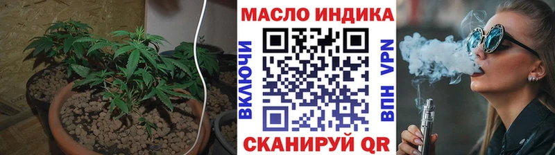 где найти   Дмитров  ТГК гашишное масло 